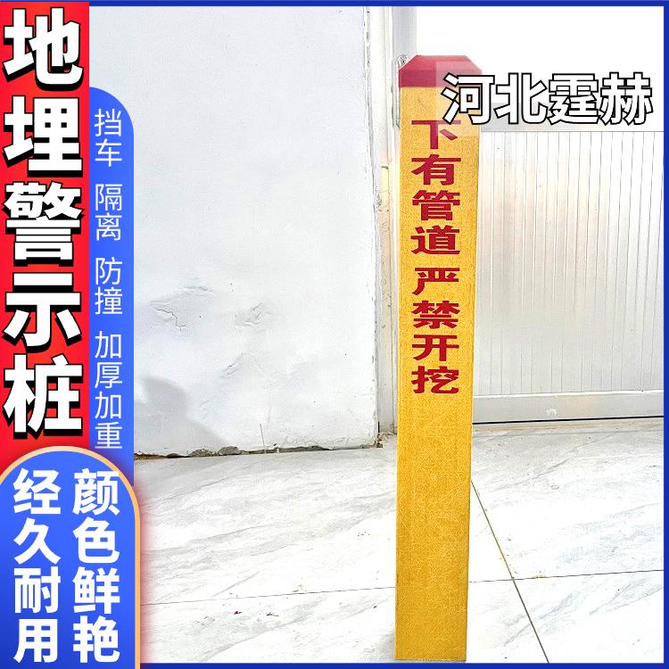 霆赫 PVC通信燃气电力电缆标志桩 立柱地埋玻璃钢警示桩 重量轻
