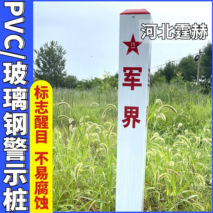 霆赫 电力电缆警示桩 标志桩 水泥桩 玻璃钢燃气地埋桩 耐酸碱