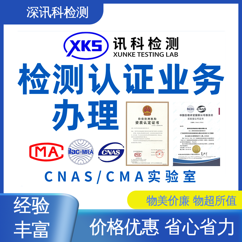  美 国TSCA 设备齐全 质量保障 了解产品的可靠性