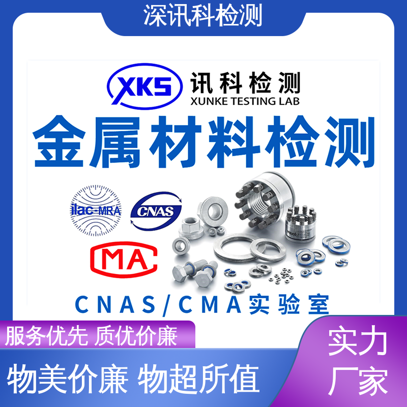  国推RoHS检测 CNAS认可资质 缩短产品开发的时间