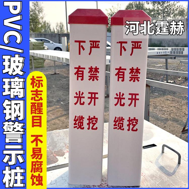 霆赫 红白相间 玻璃钢 PVC 公路道口警示桩 1501200mm 耐腐蚀