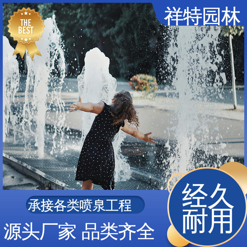 祥特园林 维护方便 旱喷公司 焊接工艺 激光水幕电影