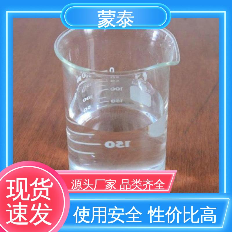 使用安全 性价比高 甲基硅酸钾防水剂 耐沾污性好 易清洁 