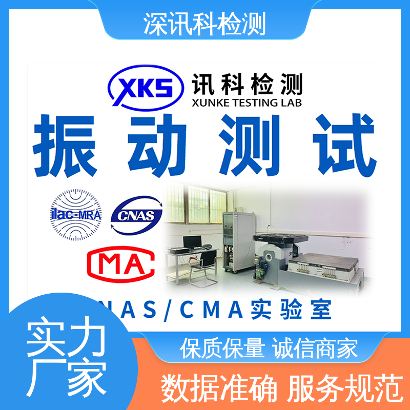  跌落测试 办理周期短 增强产品投放市场的信心
