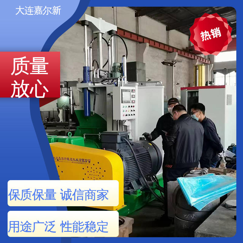 嘉尔新 X(S)N-55L 高硬度材料密炼机 低振动 能耗低