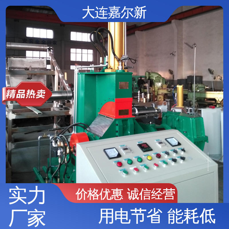 嘉尔新 X(S)N-75L 大 连密炼机厂家 节省人工 故障率低 工作效率高