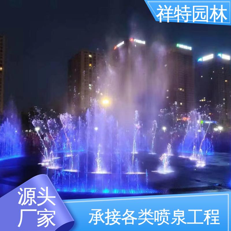 祥特 造型优美 款式多样 公园水景设备 文旅夜景音乐喷泉