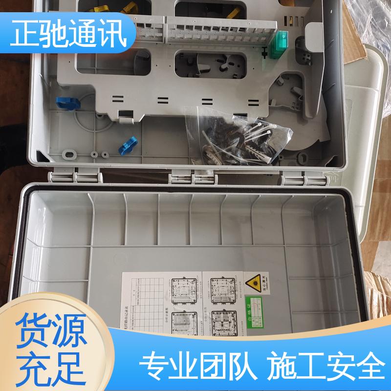 正驰通讯 插片式分纤箱 一站式采购 大量供应 使用安全 性价比高