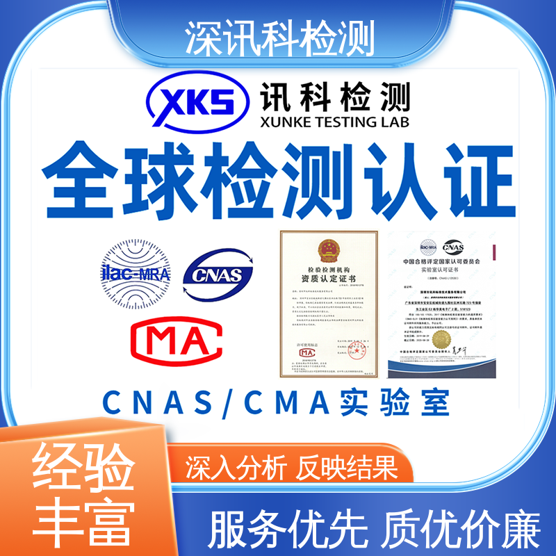  落球冲击试验 标准科学 公正准确 帮助企业发现产品质量问题