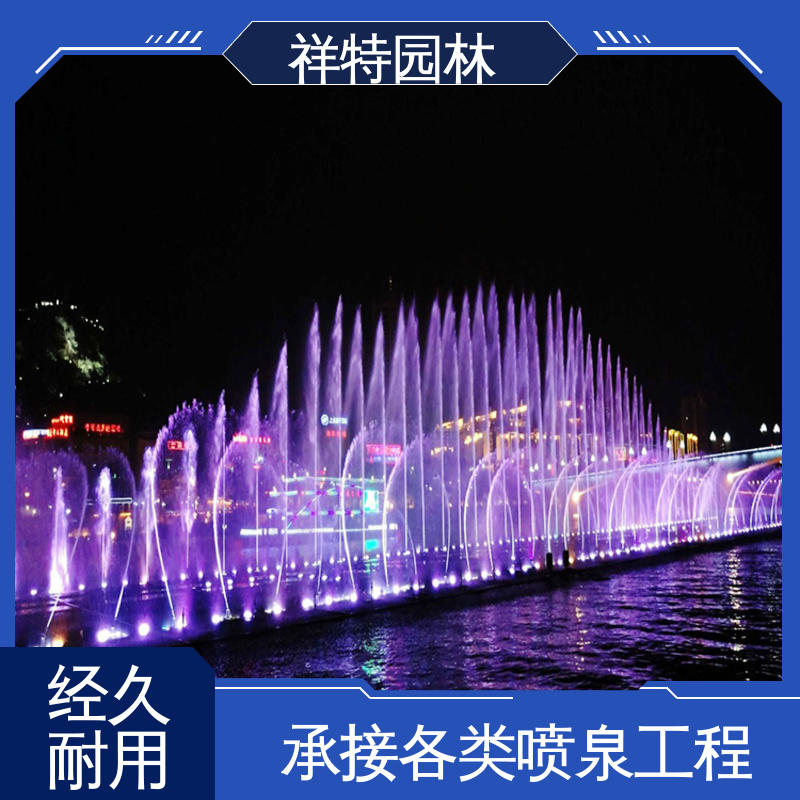 祥特 观赏表演造景 喷射方式独特 经久耐用 广场水幕电影喷泉