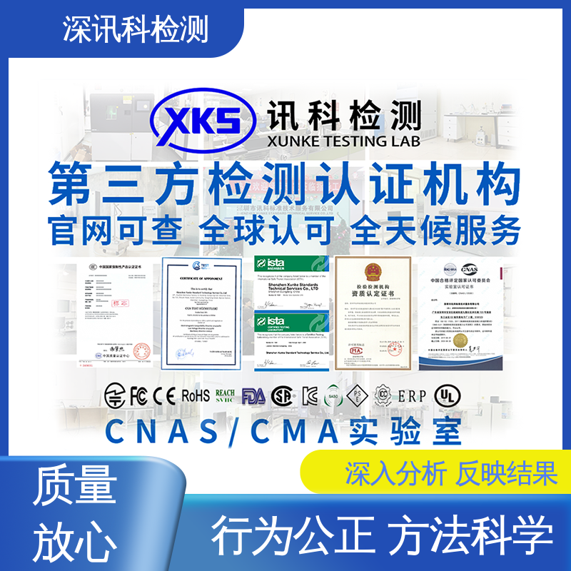  电熨斗质检报告办理 一站式检测 增强产品投放市场的信心