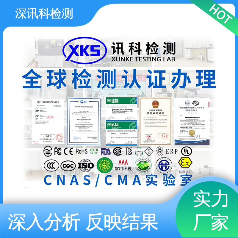  IP防护等级测试 设备齐全 质量保障 验证产品应对市场环境的变化