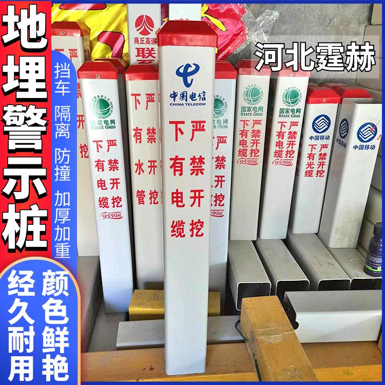 霆赫 玻璃钢电缆标志桩 天然气地下供水管道反光警示桩 运输方便