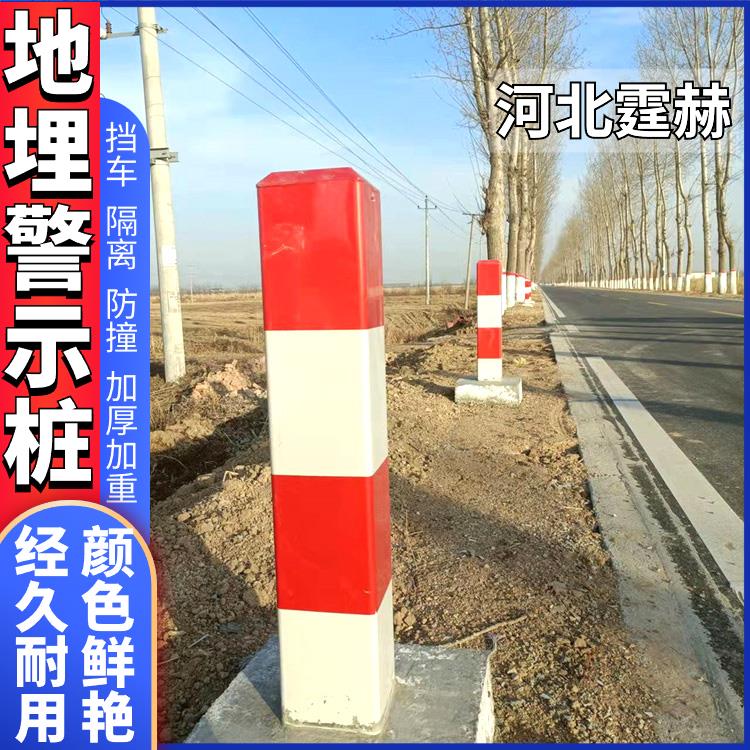 霆赫 3mm道口警示柱 标坡公里桩 玻璃钢标志桩 警冲标百米 易安装