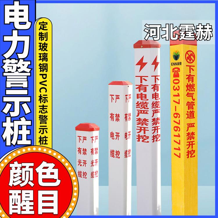 霆赫 玻璃钢交通安全公路界碑 道路反光警示标志公里桩 抗风吹日晒
