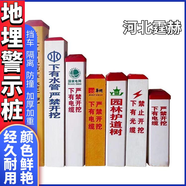 霆赫 电信警示桩电缆通道标识牌水泥里程碑百米桩公路界 支持定制