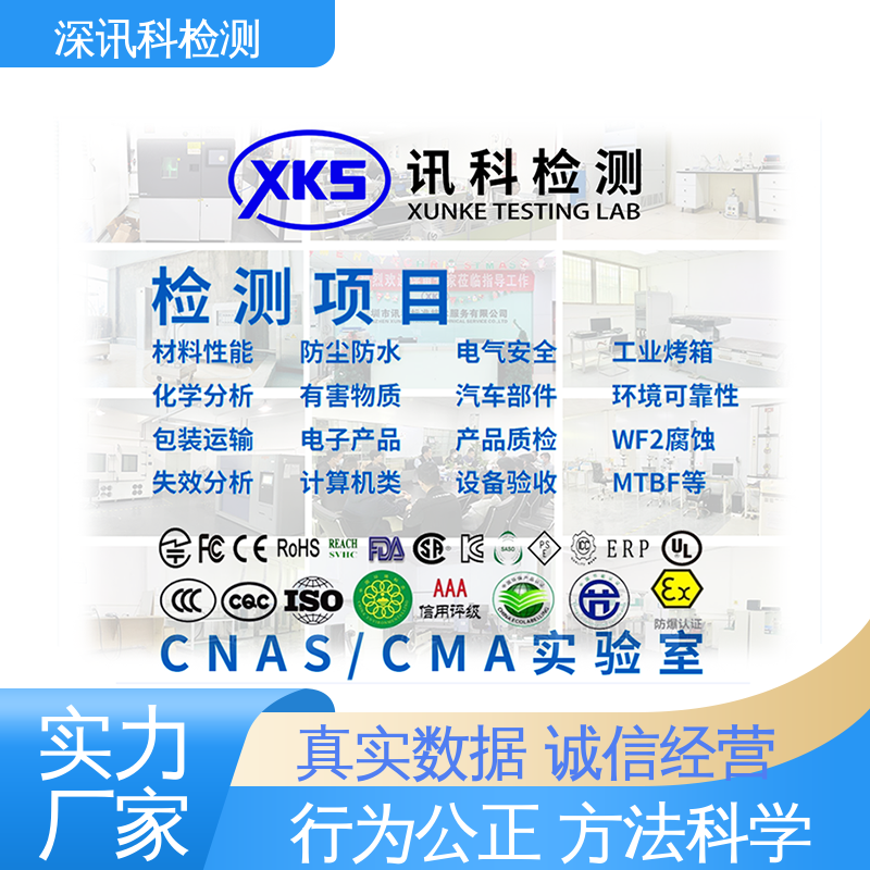  AE箱 CMA认可资质 帮助企业发现产品的质量问题