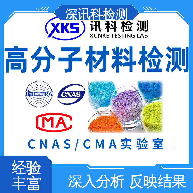  塑料橡胶硬度测试 标准科学 公正准确 降低产品故障率