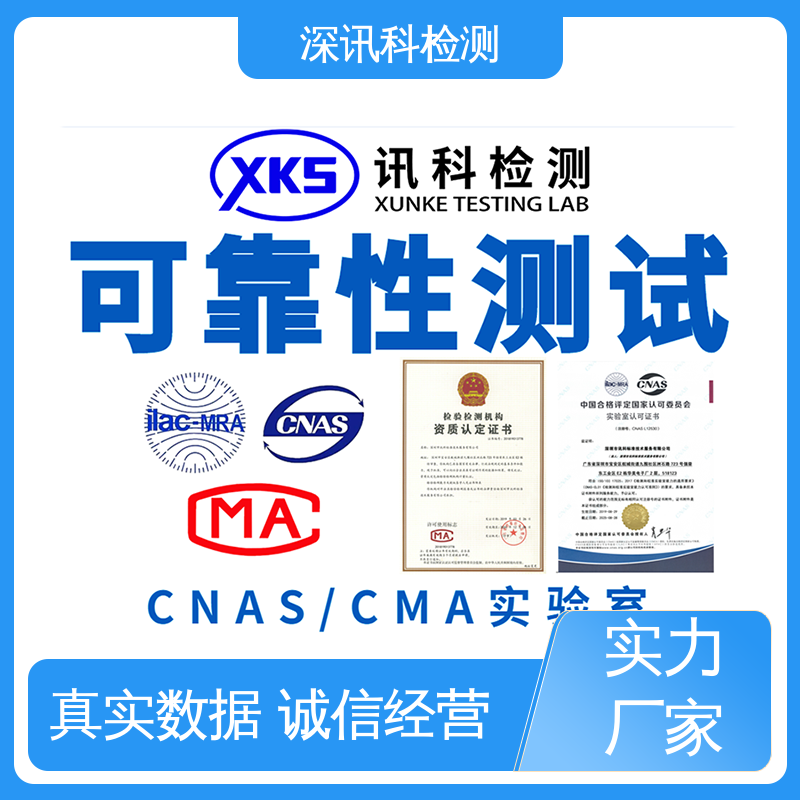  高低温试验 设备齐全 质量保障 了解产品的可靠性