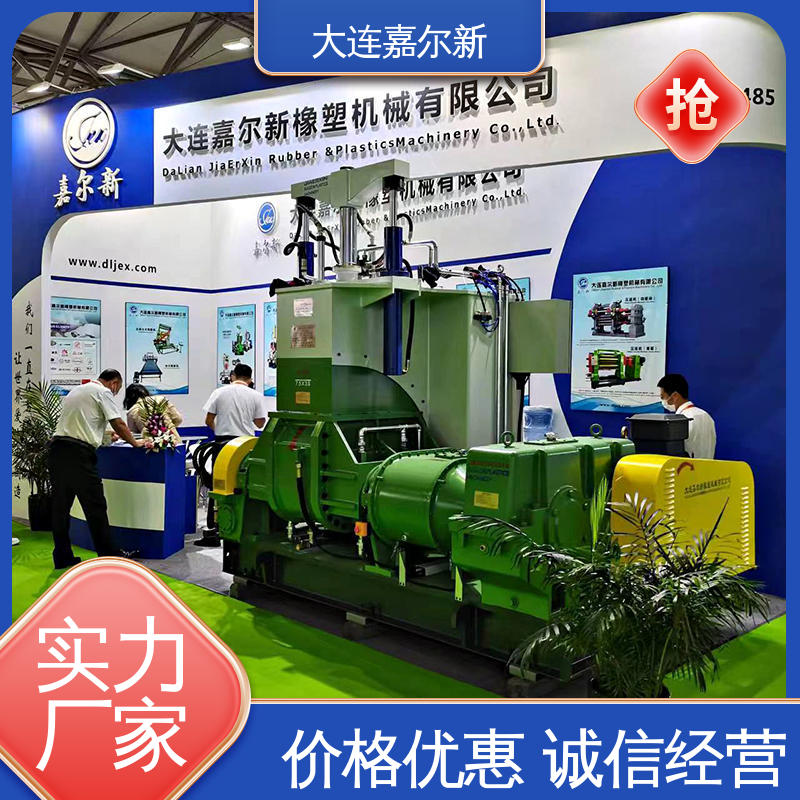 嘉尔新 EVA发泡鞋密炼机 清洗容易 用电节省 使用寿命长