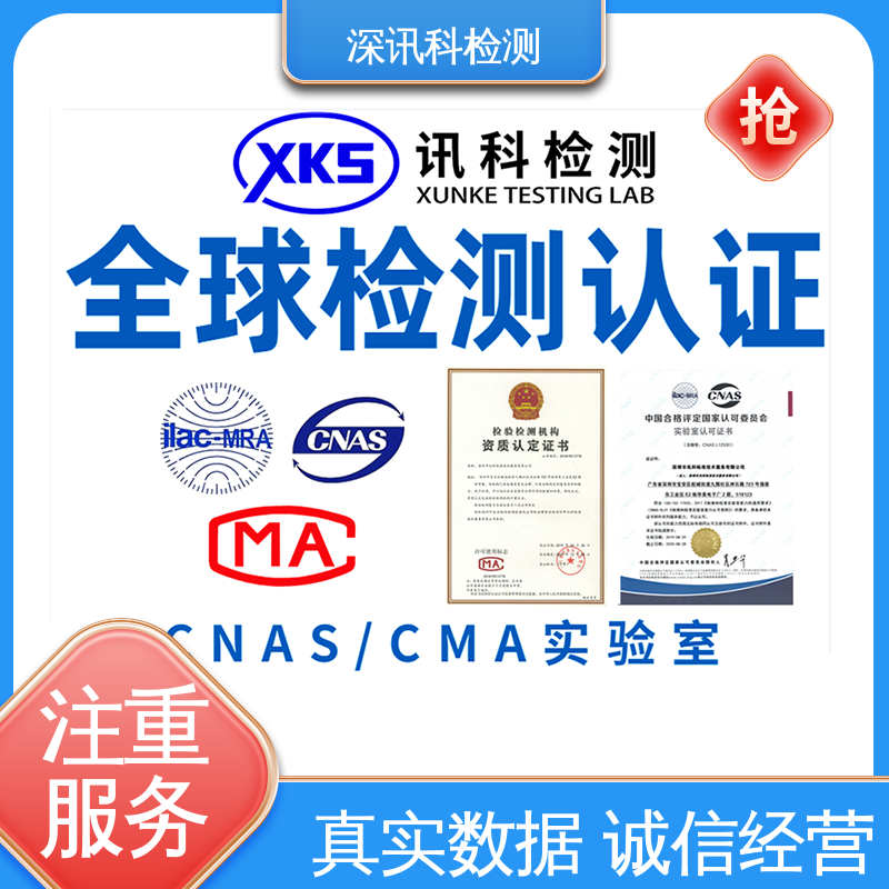  智能球MTBF认证 办理周期短 帮助企业发现产品质量问题