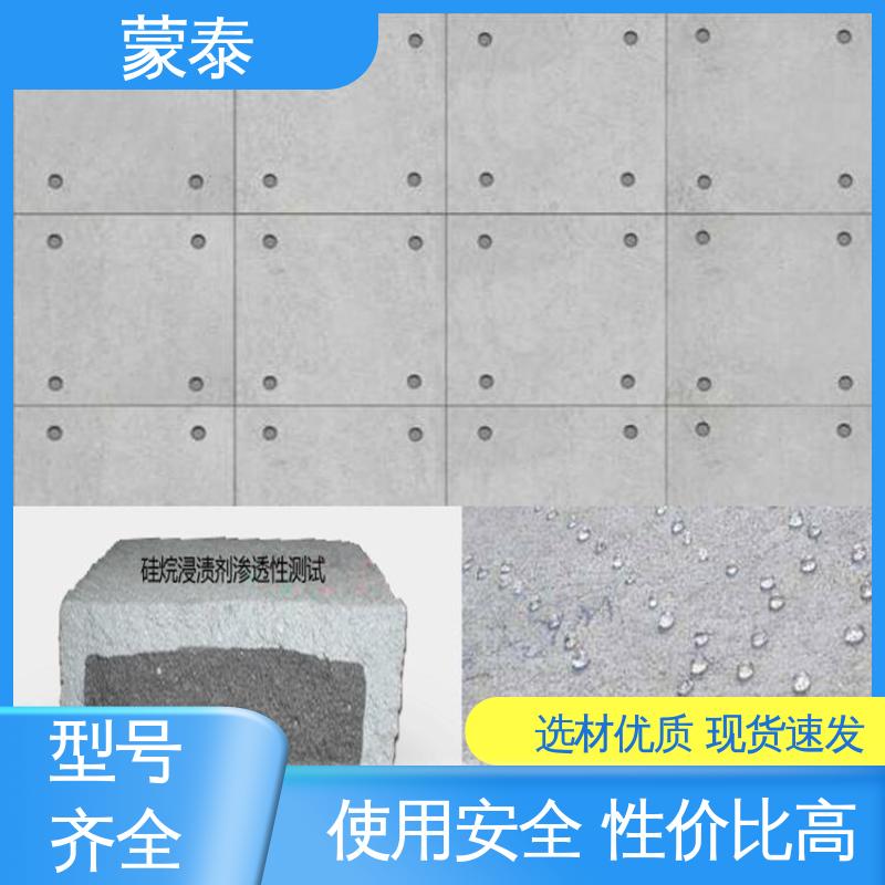  异丁基三乙氧基硅烷 无色透明 渗透力强 严选原材 品质放心