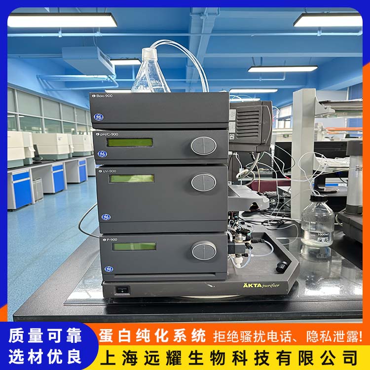 GE AKTA purifier蛋白纯化系统 脉冲稳定 易于移动 可兼顾分析与制备