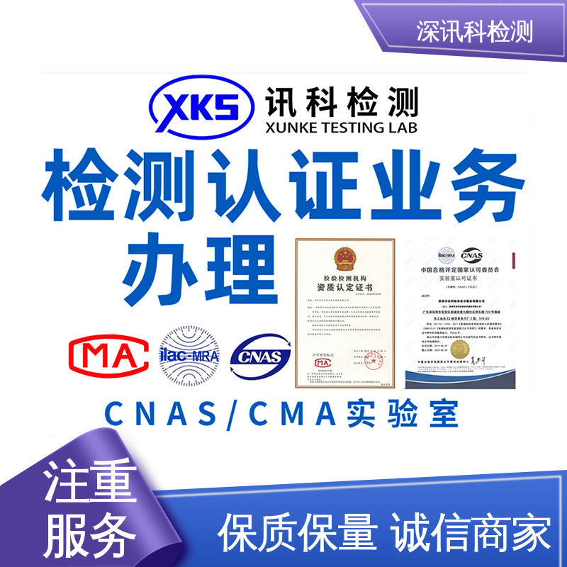  开关MTBF认证 设备齐全 质量保障 验证产品应对市场环境的变化