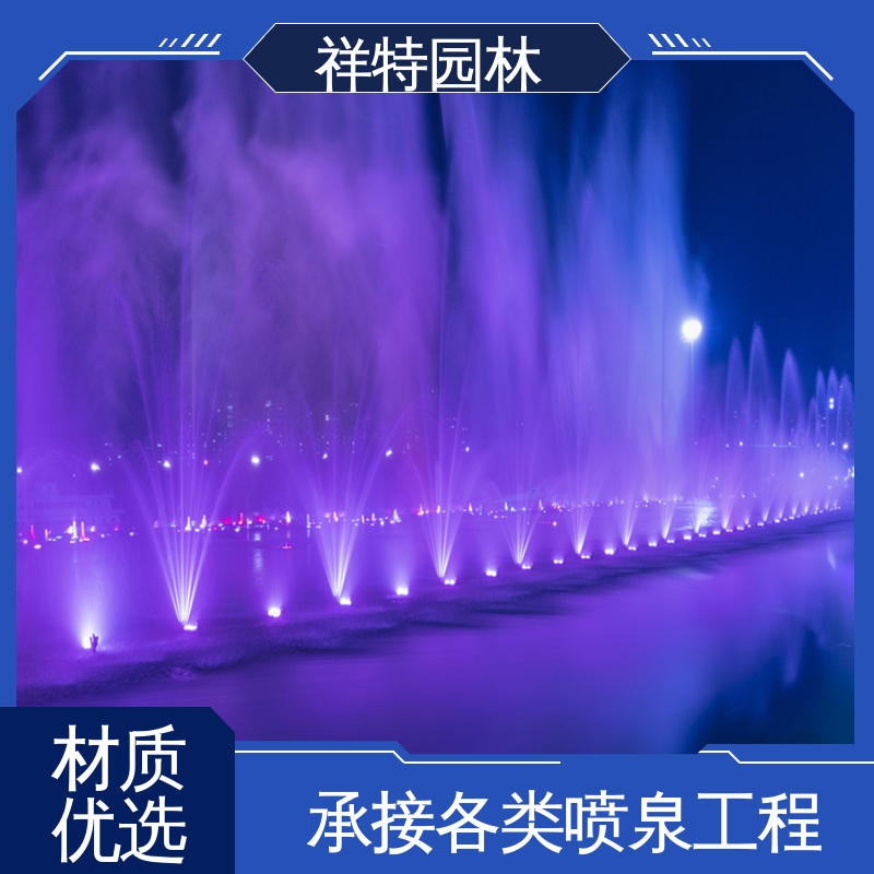 祥特 组合形态多变 款式多样 造型优美 广场旱喷