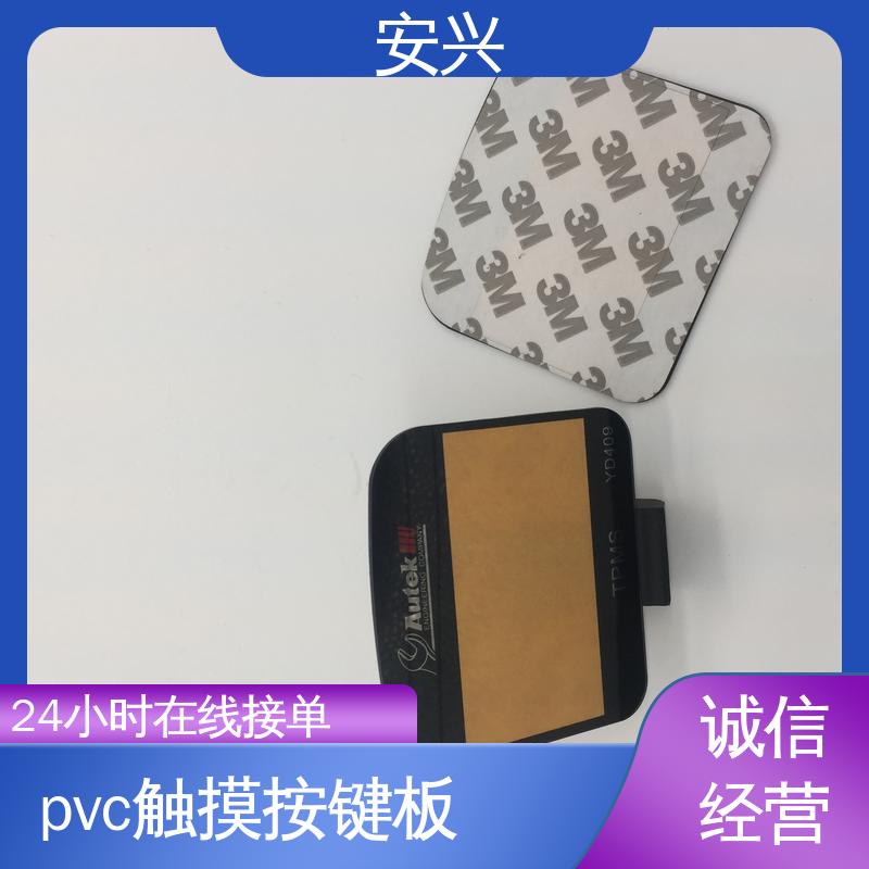 安兴 安全标识 pvc标牌鼓包按键 材料透光性好 厂家供应