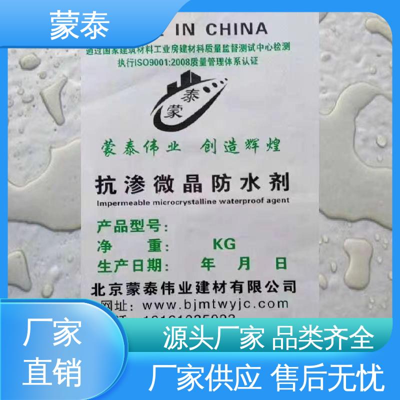 混凝土防水剂 全国供应 应用广泛 抗冻裂 氧化成膜效果好 