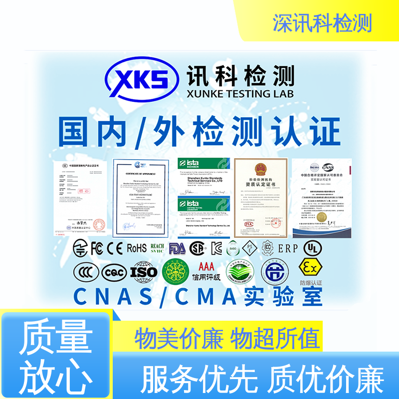  道路电气设备防腐测试 办理周期短 加强产品保护