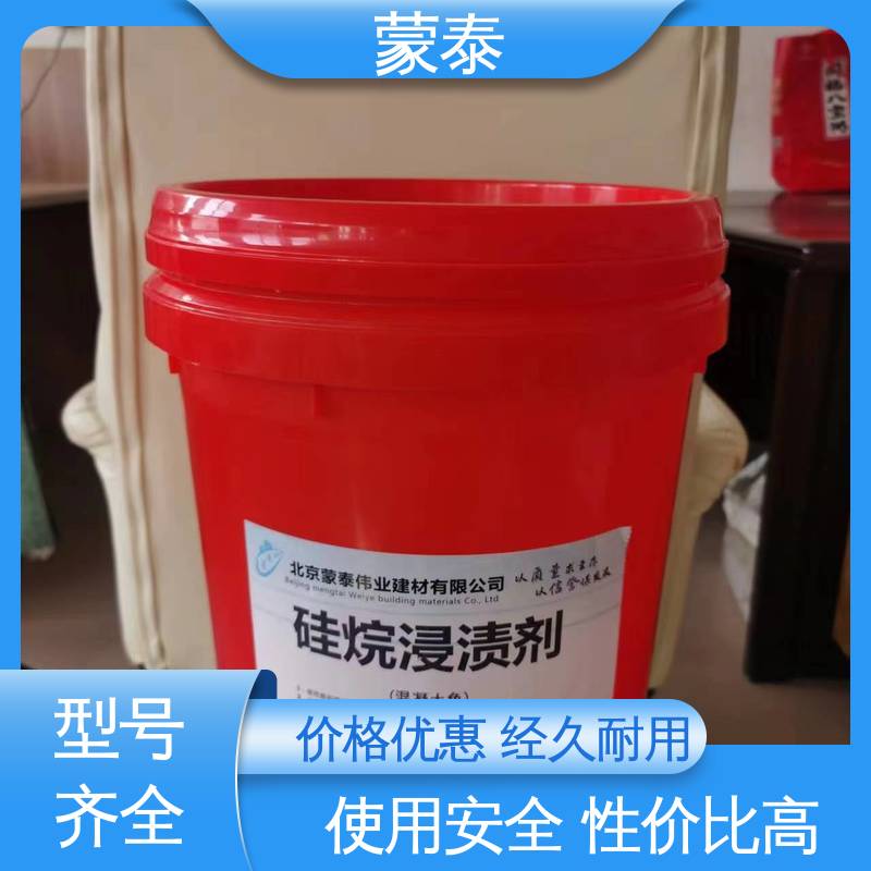  混凝土色差修补剂 清水表面保护剂 附着力强 多规格可选 库存充足