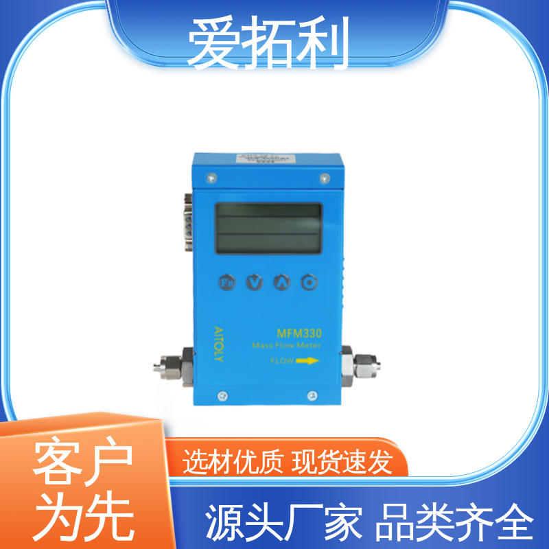 结构合理 可测密度 热气体质量流量计 品类齐全 规模生产 爱拓利