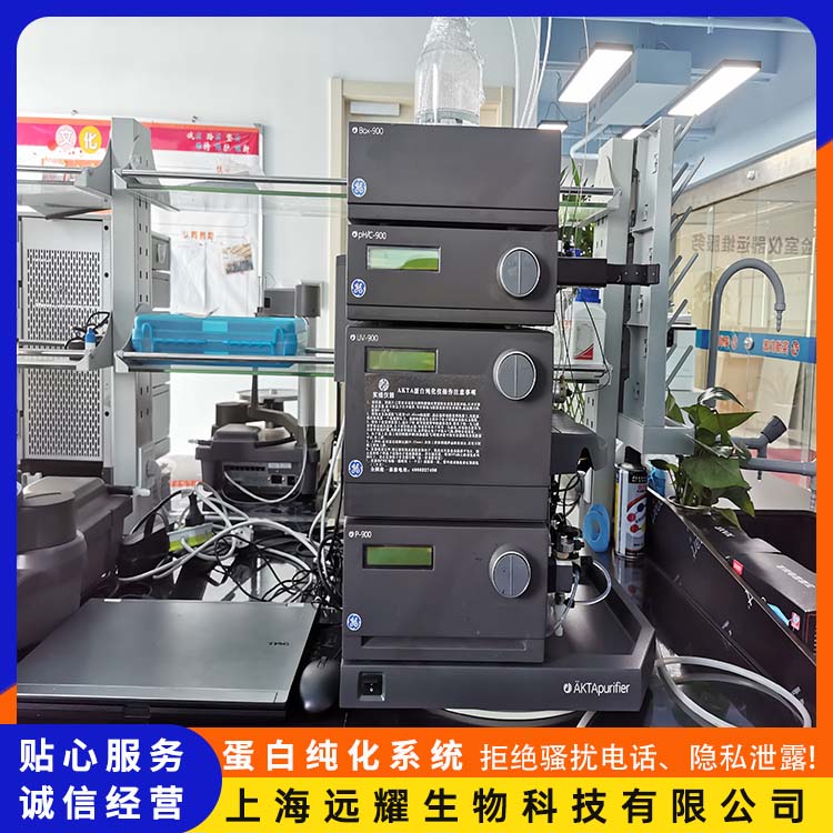 GE AKTA purifier蛋白纯化系统 高灵敏度 使用方便 流速范围大