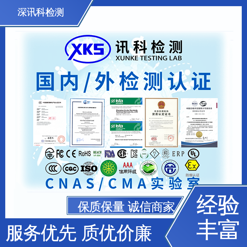  防水测试 设备齐全 质量保障 验证产品应对市场环境的变化
