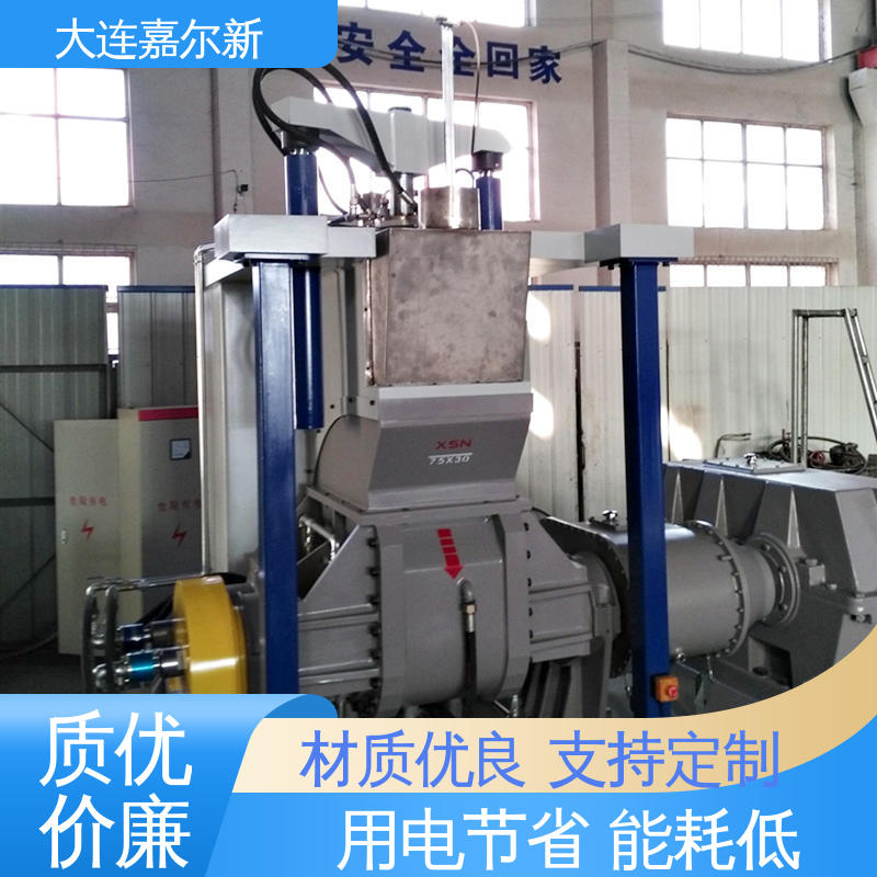 嘉尔新 X(S)N-110L 橡胶炼胶机 结构紧凑 不易断裂 控温准确均匀
