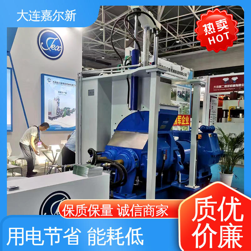 嘉尔新 X(S)N-55L 聚烯烃电缆料密炼机 性能稳定 坚固耐用 使用寿命长