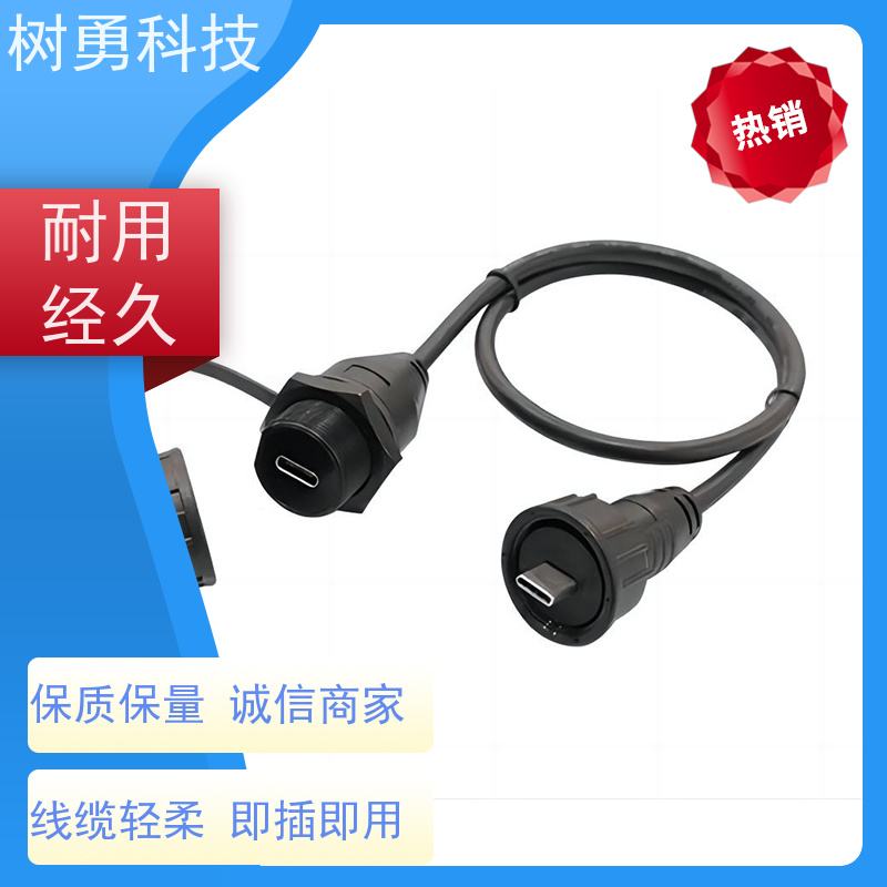 树勇 工业设备USB3.1数据线 即插即用 线缆轻柔 低功耗 支持定制
