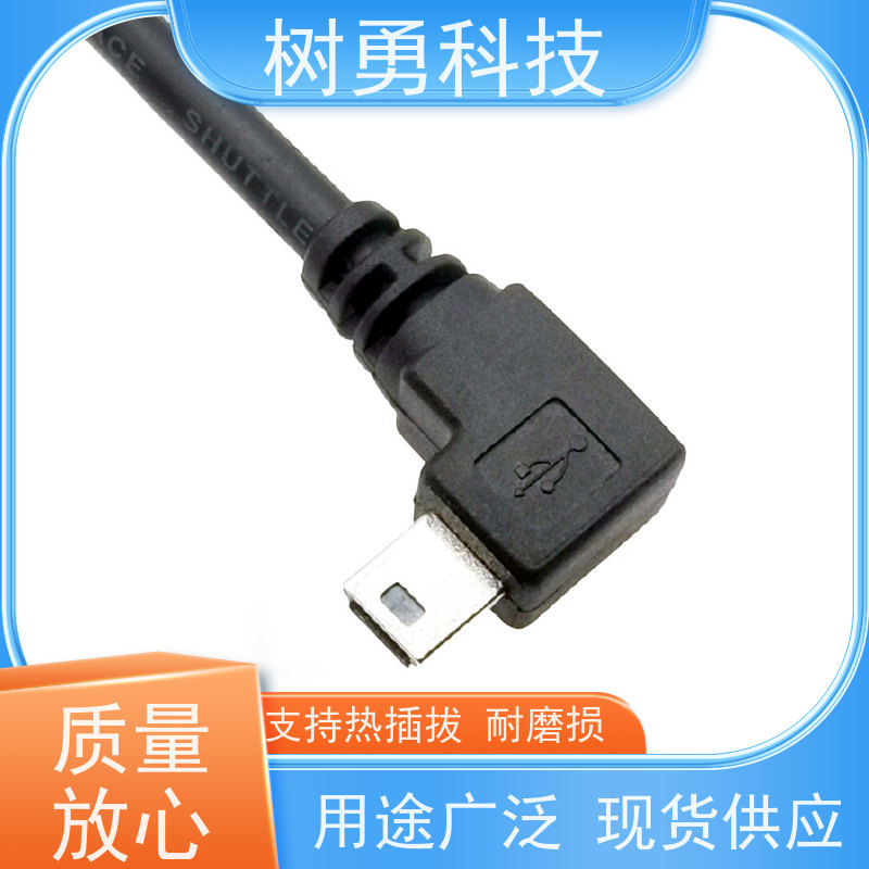 树勇 USB2.0双层屏蔽数据线 不易断裂 导电性好 抗电磁干扰性强
