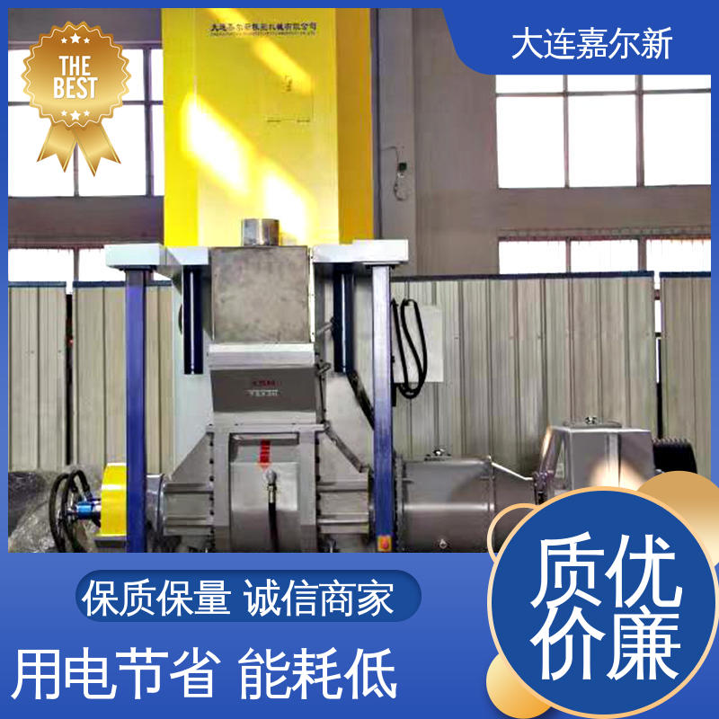 嘉尔新 强力加压式密炼混合机 传动平稳 一致性好 工作效率高