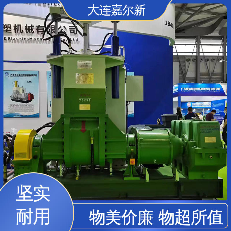 嘉尔新 X(S)N-110L CIM密炼机 操作简易 使用灵活 低振动 能耗低