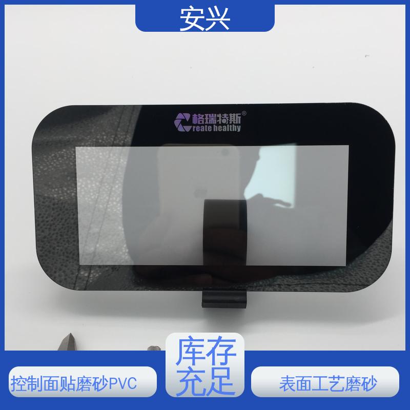 安兴 安全标识 PC薄膜开关按键面板 表面工艺磨砂 全国供应