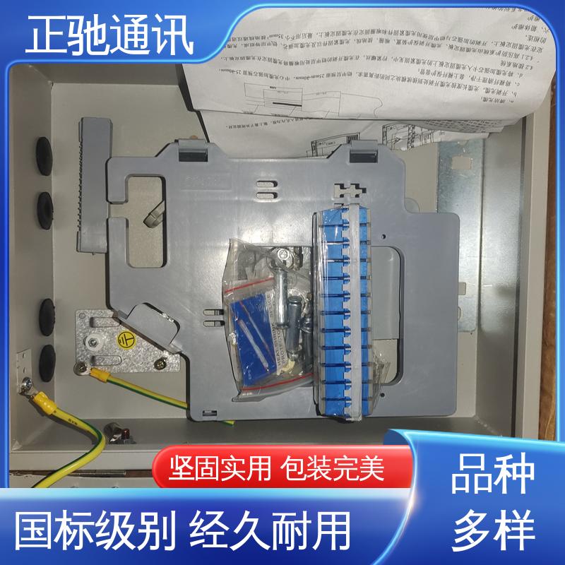 正驰通讯 分纤箱 坚固实用 包装完美 严选原材 品质放心
