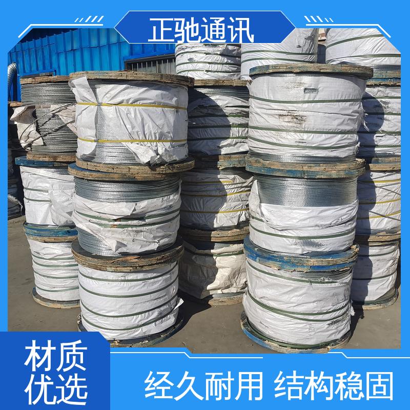 正驰通讯 矿用钢绞线 经久耐用 结构稳固 多规格可选 库存充足