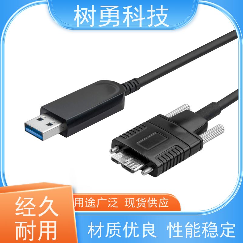 树勇 USB3.0纯光纤 外形美观 节省空间 传输距离远