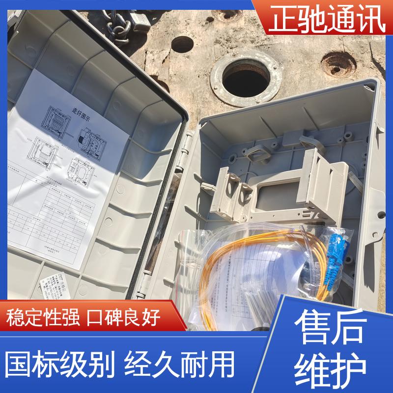 正驰通讯 插片式分纤箱 耐磨损 抗冲击 耐压扁 使用安全 性价比高