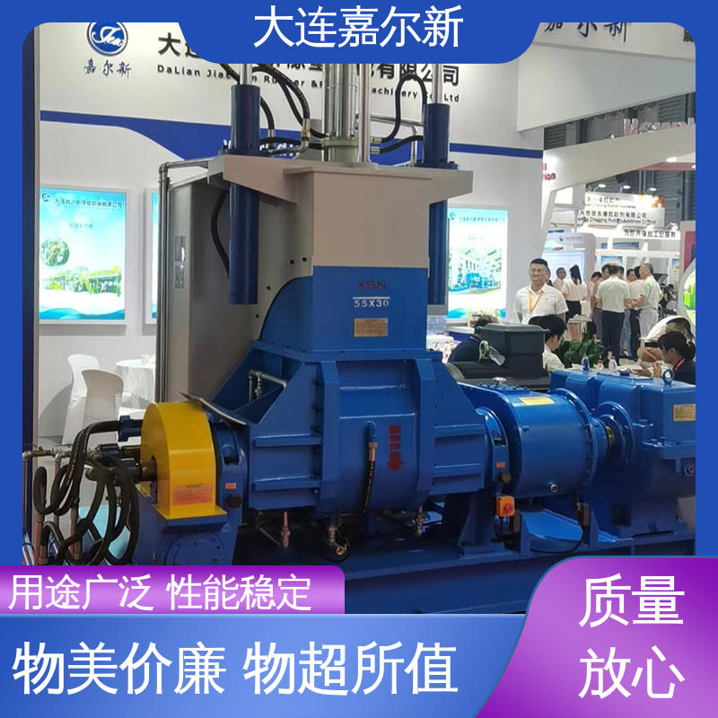 嘉尔新 尼龙塑料密炼机 性能稳定 坚固耐用 低振动 能耗低