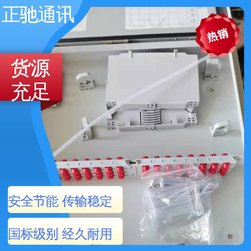 正驰通讯 48芯分纤箱 耐磨损 抗冲击 耐压扁 物流配送 发货快