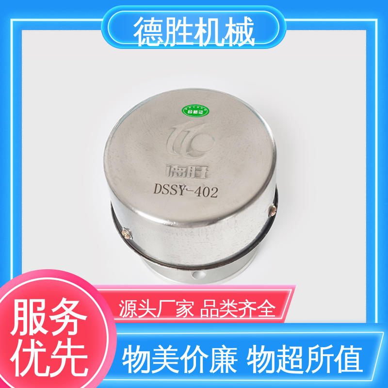 德胜 油罐车配件 防火器透气帽 密封性好 注重服务 库存充足